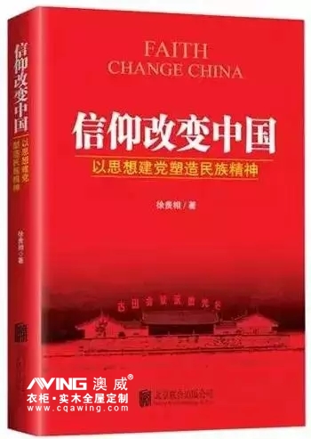 澳威全屋定制：建黨95周年，3本書重溫黨的歷史！